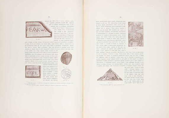 Отчет Императорской археологической комиссии за 1895 год. С 394 политипажами в тексте. СПб.: Тип. Глав. управ. уделов, 1897.